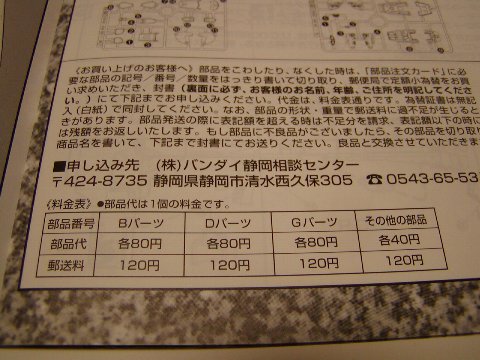 MG 百式 1-8