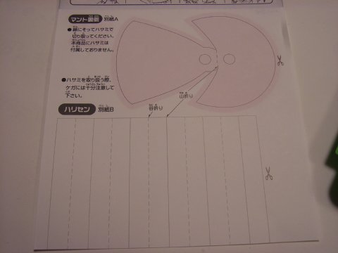 ケロロ軍曹 Ver1.5