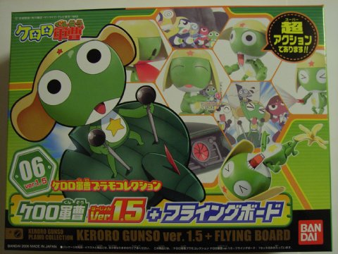 ケロロ軍曹 Ver1.5