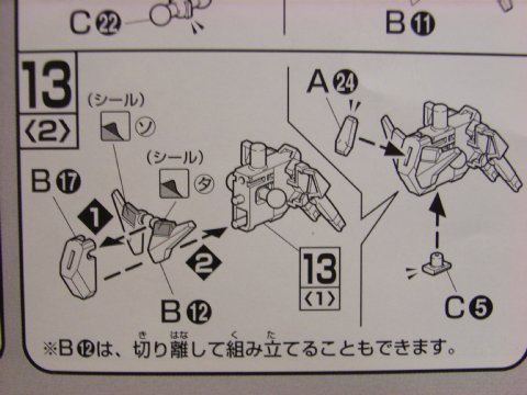 HG ガンダムエクシア