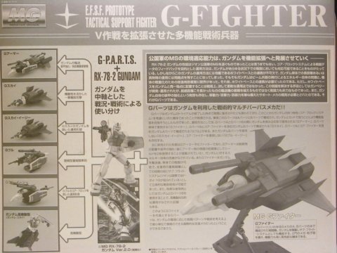 送料無料　訳あり説明文必読　mg gファイター