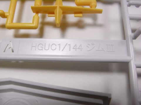 HGUC ジムII