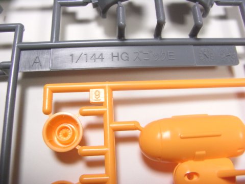 HGUC ズゴックE