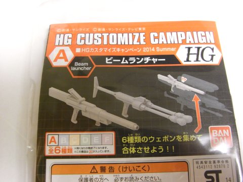 HGUC ローゼン・ズール EP7