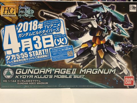 HGBD ガンダムAGE2 マグナム